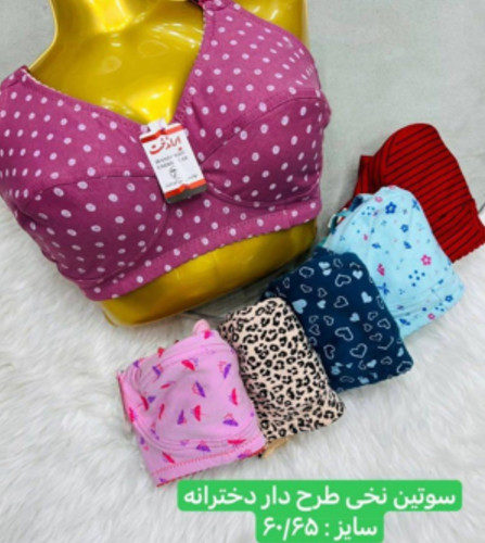 سوتین نخی دخترانه دو قزنه کاپ گرد سایز ۶۰ ۶۵