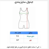 مایو شنا پادار زنانه دارای کلاه فری سایز تا ۴۴ دارای جدول اندازه